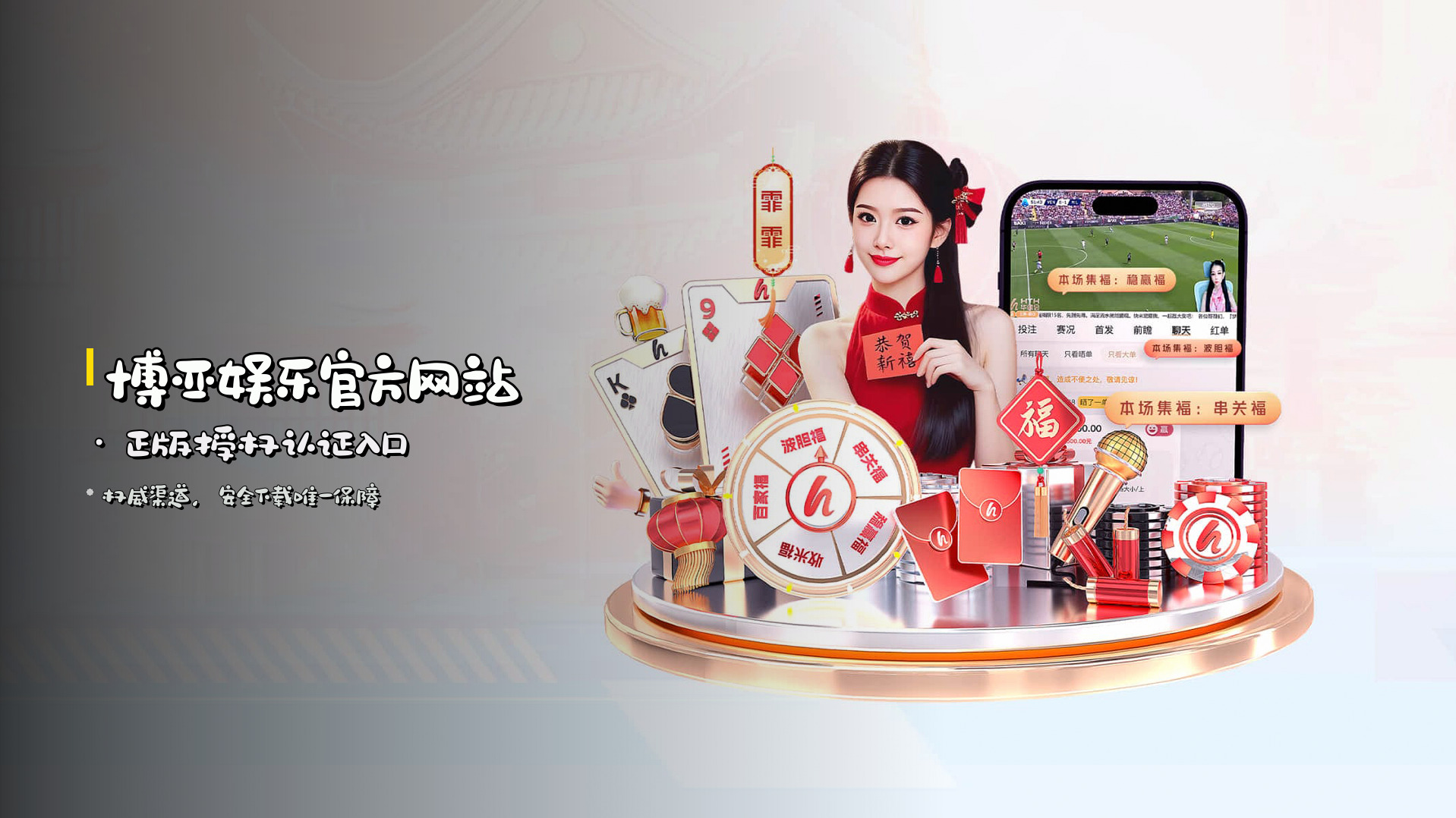 博亚娱乐官方网站 · 正版授权认证入口