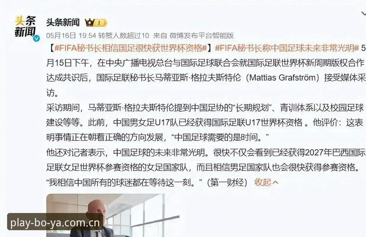 博亚娱乐流畅运行 世界杯扩军至66队的前景与观赛实用指南